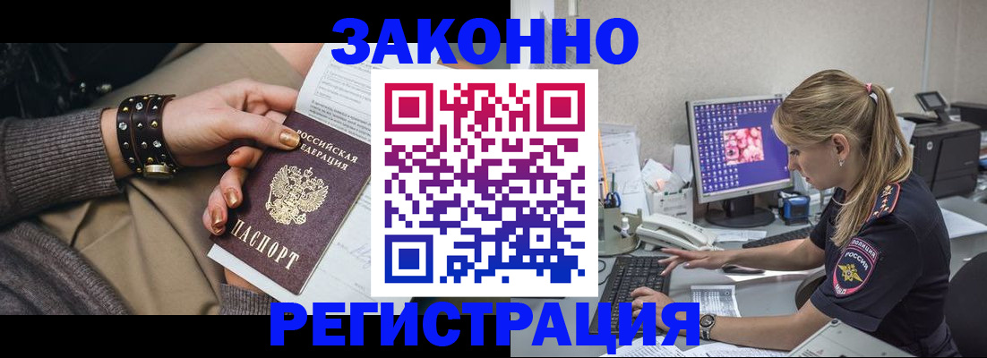 где прописаться в Южно-Сахалинске