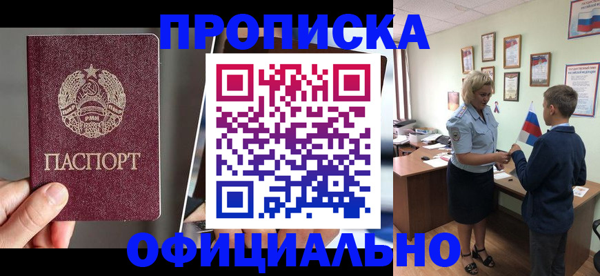 прописка для кредита в Южно-Сахалинске