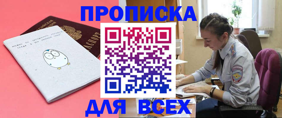 прописка ребенка в Южно-Сахалинске